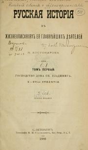 Cover of: Russkaia istoriia v zhizneopisaniiakh.