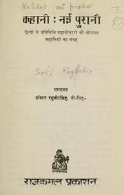 Cover of: Kahani: nai purani.