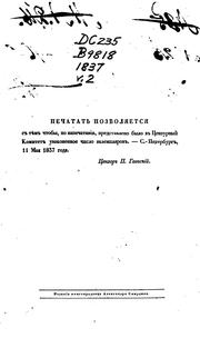 Cover of: Istoriia nashestviia imperatora Napoleona na Rossiiu v 1812-m [ie. tysiacha vosem'sot ... by Dimitrīĭ Buturlin