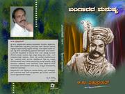 Cover of: BANGARADA MANUSHYA by A. Nā Prahlādarāv