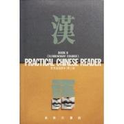 Cover of: Practical Chinese Reader Book 2: Simplified Character Text