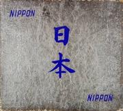 Cover of: Japan; the nation in panorama.: A production of Kokusai bunka shinkokai (The Society for international cultural relations)