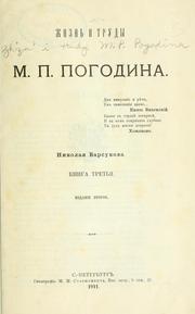 Cover of: Zhizn' i trudy M.P. Pogodina.