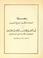 Cover of: Rilat al-ktib al-adb al-bri al-labb Abu al-usayn Muammad Ibn Ahmad Ibn Jubayr al-Kinn al-Andals al-Balans.