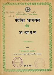 Cover of: Vaidika vyakhyana mala.