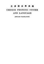 Cover of: Chinese phonetic system and language (English translation)