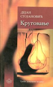 Cover of: Krugovanje, Trece dopunjeno izdanje (Third edition) by 