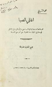 Cover of: Aghn al-ib by Muammad Sharq