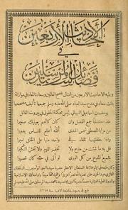 Cover of: Adth al-arban f fail Sayyid al-Mursaln ; wa-yalhi al-Adth al-arban min amthl Afa al-lamn ; wa-Sadat al-mad f muwzanat Bnat Sud f mad Sayyid al-Ibd