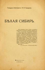 Cover of: Bielaia Sibir