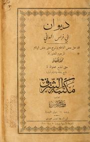 Cover of: Diwan Abi Firas by al-Ḥārith ibn Saʻīd Abū Firās al-Ḥamdānī