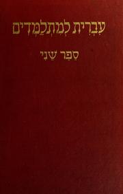 Cover of: Elements of Hebrew, book two by Simha Rubinstein