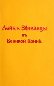 Cover of: Leib-erivantsy v Velikoi voine by K. Popov