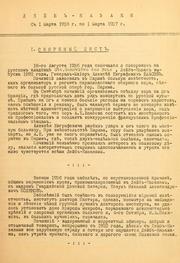 Cover of: Leib-kazaki: s 1 marta 1936 g. po 1 marta 1937 g.