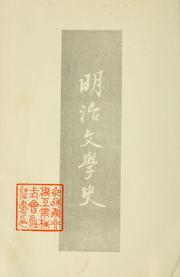 Cover of: Meiji bungaku shi by Juntaro Iwaki
