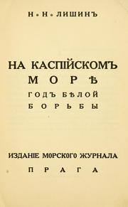 Cover of: Na Kaspiiskom morie by N. N. Lishin