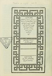 Nasm al-riy f shar Shif al-Qd Iy by Amad ibn Muammad Khafj