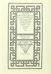 Nasm al-riy f shar Shif al-Qd Iy by Amad ibn Muammad Khafj