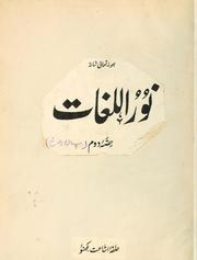 Cover of: Nrullught by Nrulhsan Nayyar Kkorv