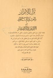 Nuzul al-abrr bi-al-ilm al-mathr min al-adyah wa-al-adhkr by Muammad iddq asan Nawab of Bhopal