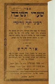 Cover of: Sefer Shaare teshuvah