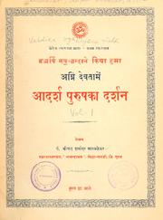 Cover of: Vaidika vyakhyana mala.