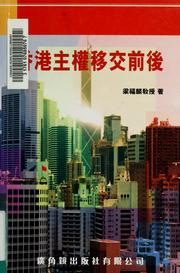 Cover of: Xianggang zhu quan yi jiao qian hou by Fulin Liang