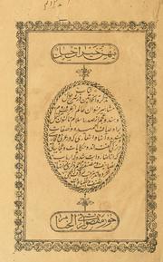 Cover of: Tazkirat al-khavtn by Muammad ibn Muammad Rfi' Shrz