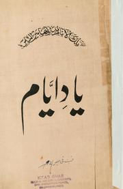 Cover of: Yad-i ayyam by 'Abdul Hayy