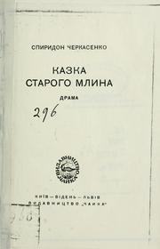 Cover of: Kazka staroho mlyna: drama
