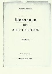 Cover of: Shevchenko pro mystet͡stvo