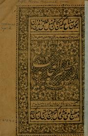 Cover of: Mazhar al-'aja'ib by Mirza Muhammad Hasan Qatil