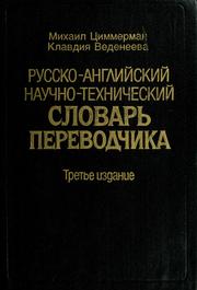 Cover of: Russian-English translator's dictionary by Mikhail Zimmerman