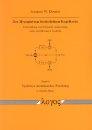 Cover of: Der Hypophysen-Schilddrüsen-Regelkreis: Entwicklung und klinische Anwendung eines nichtlinearen Modells