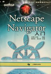 Cover of: Netscape Navigator ru men by Yang wei bao
