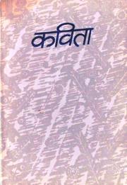 Cover of: Kavita