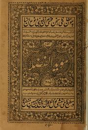 Cover of: Mu'ayyid al-fuz̤alā by Muḥammad ibn Lād Dihlavī