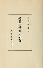 Cover of: Nihon seishin shi kenkyu zoku