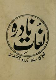 Lughāt-i nādirah by Gulāb Chand Kapūr