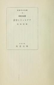 Cover of: Kokugo hōgengaku Akusento to hōgen
