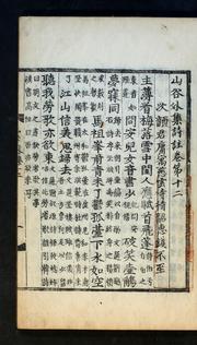 Cover of: Hwang San'gok chip: kwŏn 1-20, oejip kwŏn 1-17, pyŏlchip 1-2