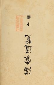 Cover of: Man-Mō tsūran