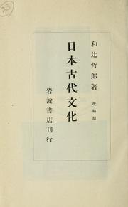 Cover of: Nihon kodai bunka