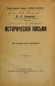Cover of: Istoricheskīi︠a︡ pisʹma