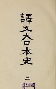 Cover of: Yakubun Dainihon shi