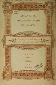 Cover of: Divān i albisah by Ḳārī, Maḥmūd ibn Amīr Aḥmad Nizām ul-Dīn