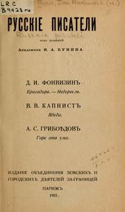 Cover of: Russkie pisateli: D.I. Fonvizin: Brigadir; Nedoroslʹ; V.V. Kapnist: I͡Abeda; A.S. Griboi͡edov: Gore ot uma