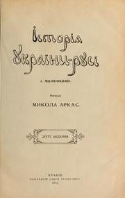 Cover of: Istorii͡a Ukraïny-Rusi by Mykola Arkas