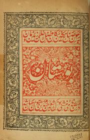 Cover of: Bustan: [with marginal notes]