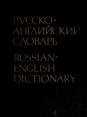 Cover of: Russian-English dictionary: 55,000 entries approx